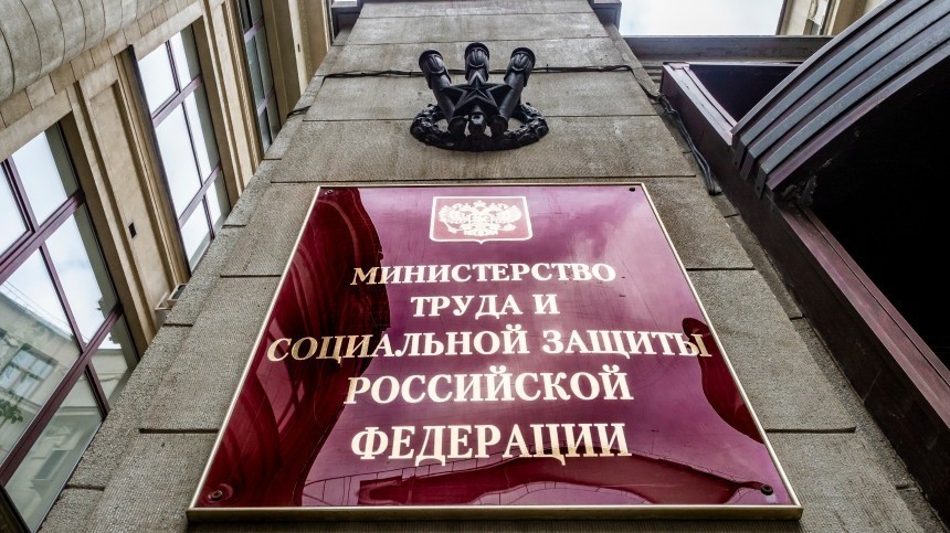 Обложка публикации о приказе Минтруда России